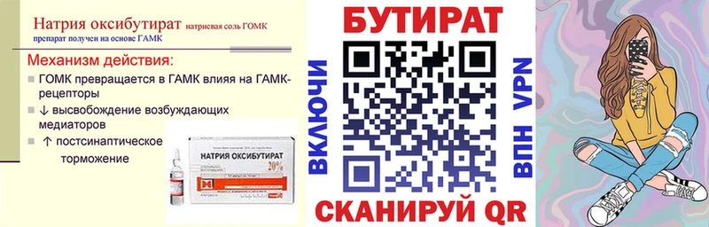 Бутират вода  KRAKEN вход  Волхов 