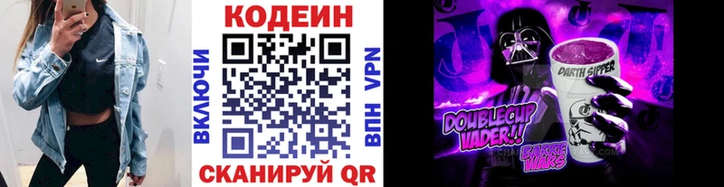 Codein напиток Lean (лин)  как найти наркотики  Волхов 