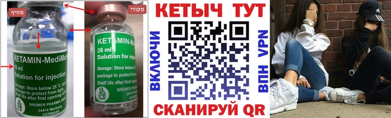 КЕТАМИН VHQ  Волхов 