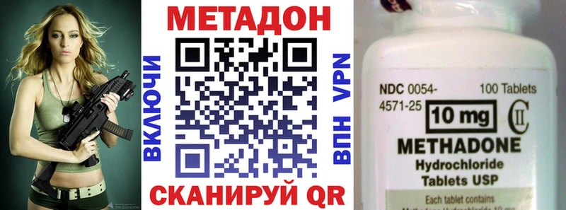 Метадон VHQ  kraken ТОР  Волхов 